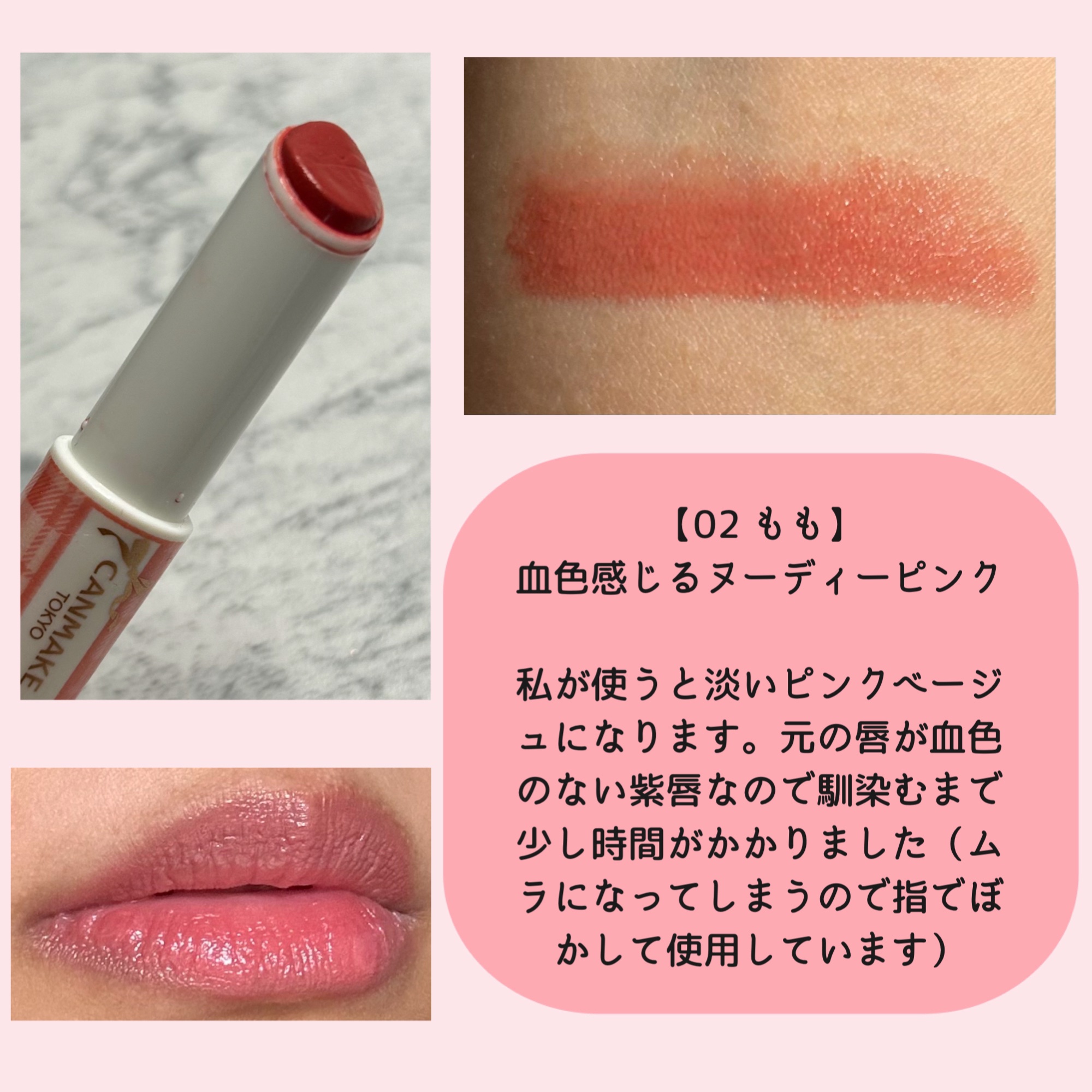 むちぷるティント/キャンメイク/リップティントを使ったクチコミ（2枚目）