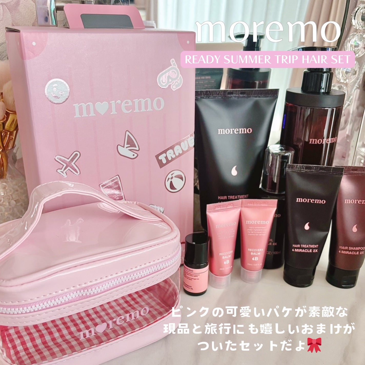 ヘアトリートメント ミラクル2X (シグネチャー)/moremo/洗い流すヘアトリートメントを使ったクチコミ(2枚目)