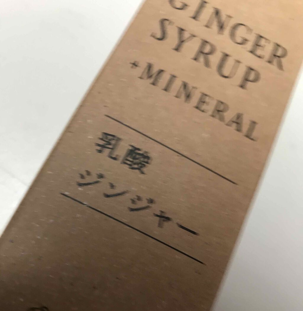 生姜シロップ 乳酸ジンジャー 10ｍL×15包/乳酸ジンジャー/乳酸菌飲料を使ったクチコミ（1枚目）