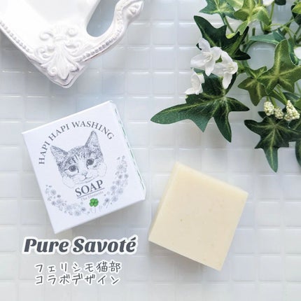 ハピハピ洗顔ソープ/The Elements/洗顔石鹸を使ったクチコミ(1枚目)