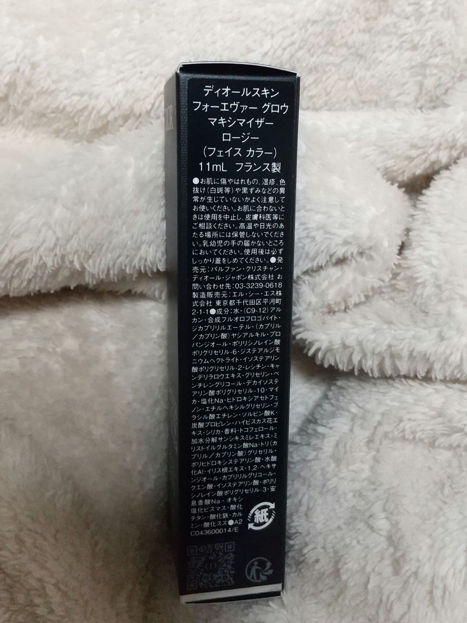 ディオールスキン フォーエヴァー グロウ マキシマイザー 014 ロージー（公式オンラインブティック限定）/Dior/ハイライトを使ったクチコミ（3枚目）