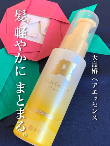 ヘアエッセンス/大島椿/アウトバストリートメントを使ったクチコミ(1枚目)