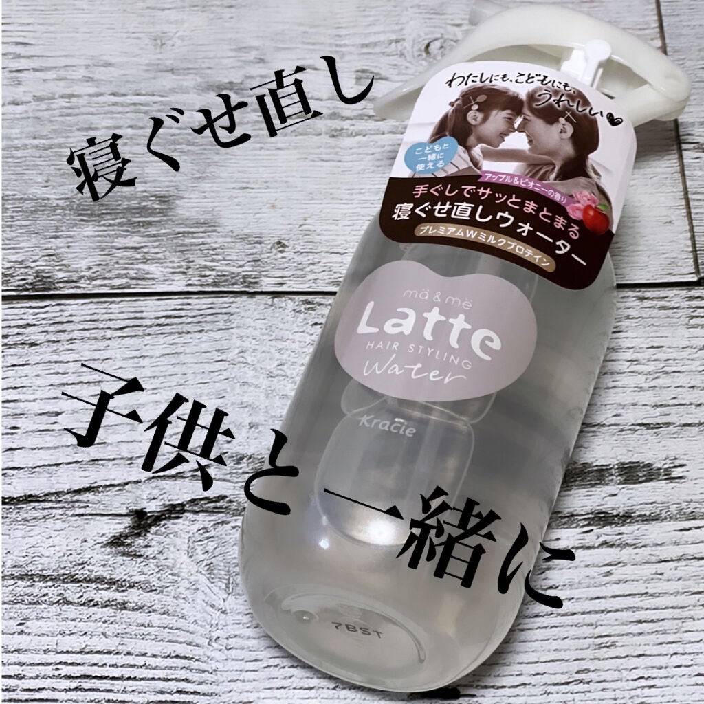 マー ミー ウォーター Ma Me Latteの口コミ Ma Melatteマー ミーウォーター購 By Sai 乾燥肌 40代前半 Lips マー ミー ウォーター Ma Me Latteの口コミ Ma Melatteマー ミーウォーター購 By Sai 乾燥肌 40代前半 Lips
