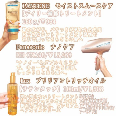 ヘアードライヤー ナノケア/Panasonic/ドライヤーを使ったクチコミ（2枚目）