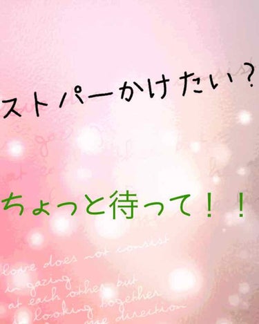 こんばんは、mです。
今回は、前回の投稿でも少し触れた、ストレートパーマについてお話したいと思います！

くせっ毛・天然パーマのみなさん、サラッサラのストレートヘア、憧れますよね？

高校生の頃の私もそ