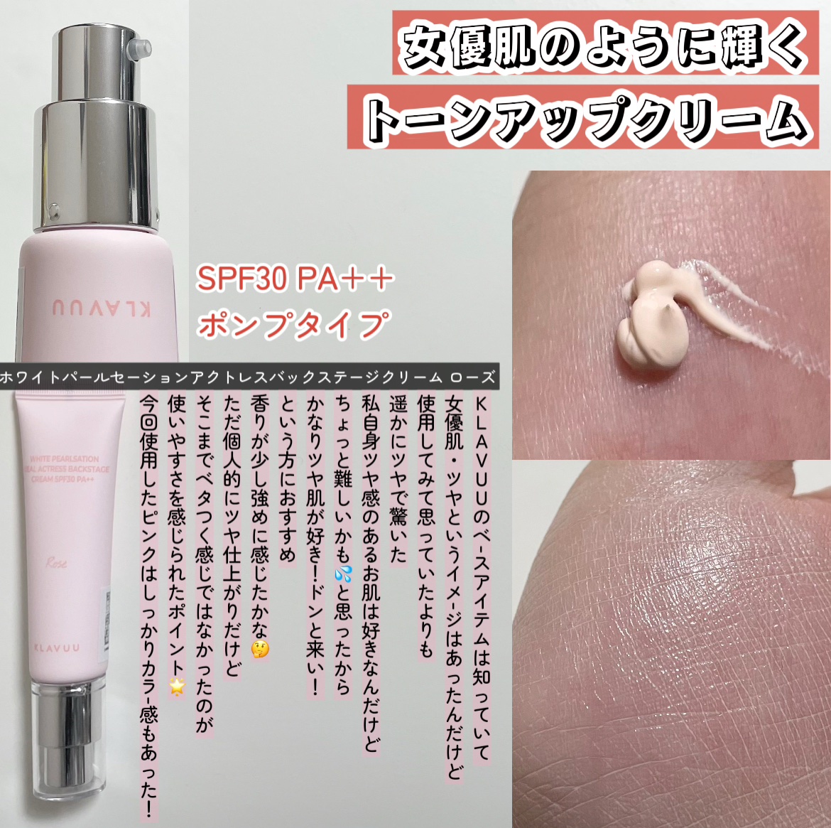 アクトレスバックステージブースティングクッショングロー/KLAVUU/クッションファンデーションを使ったクチコミ（2枚目）