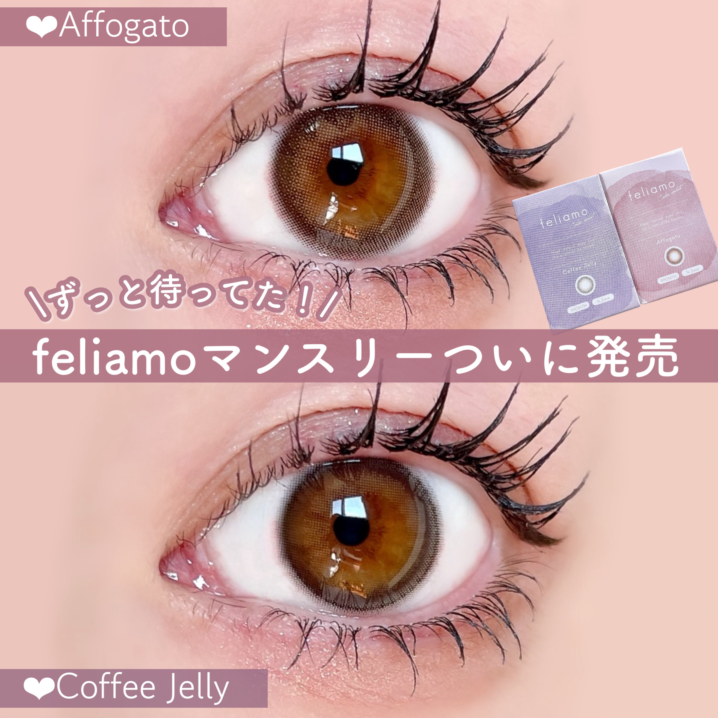 feliamo 1month/feliamo/１ヶ月（１MONTH）カラコンを使ったクチコミ（1枚目）