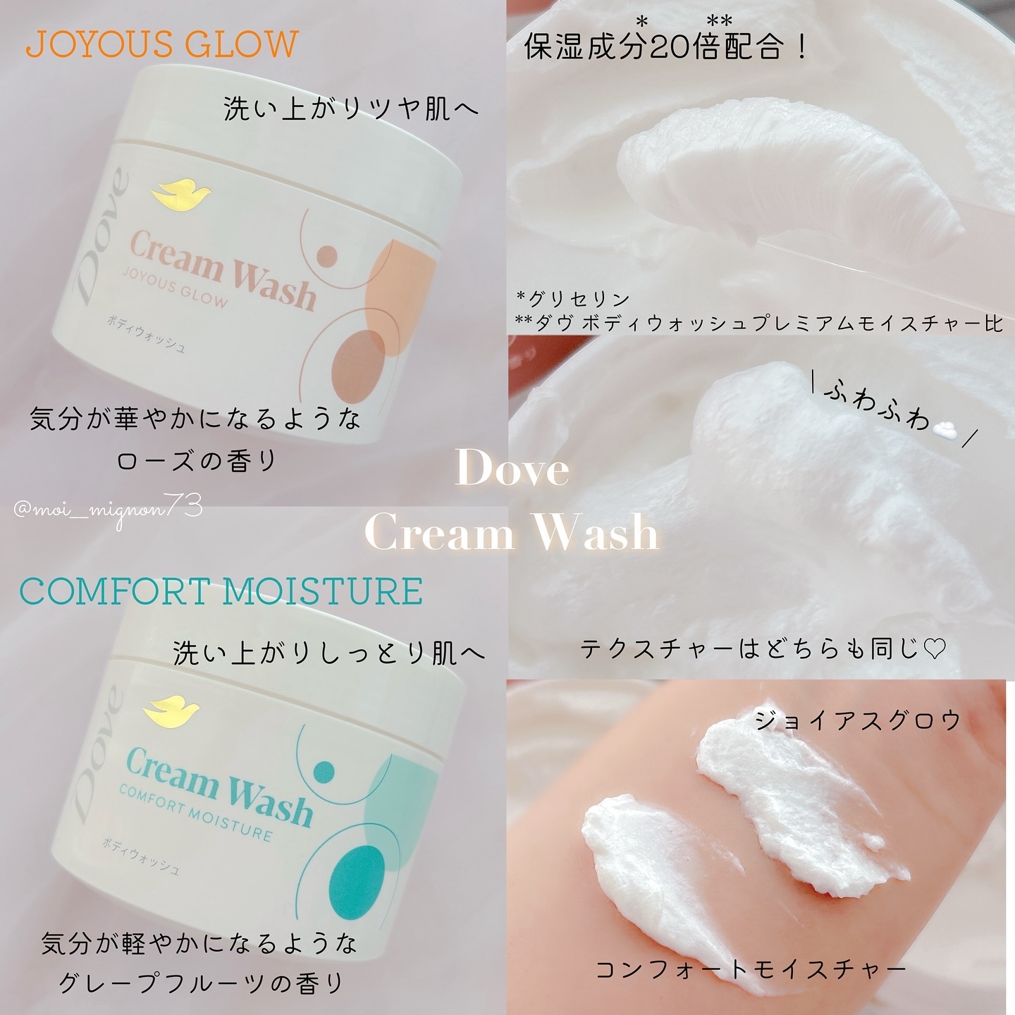 ダヴ クリームボディウォッシュ コンフォートモイスチャー/ダヴ/ボディソープを使ったクチコミ（2枚目）