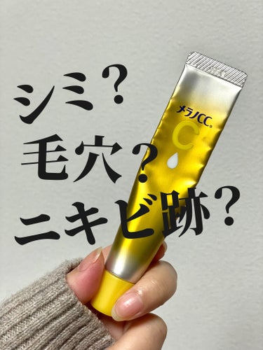 メラノCC 薬用しみ集中対策 プレミアム美容液のクチコミ「＼ プチプラで まるっとケアしよ！ ／


#メラノCC
#薬用しみ集中対策 
#プレミアム美.....」（1枚目）