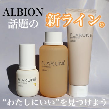 フラルネ ハイドロボム /ALBION/化粧水を使ったクチコミ（1枚目）