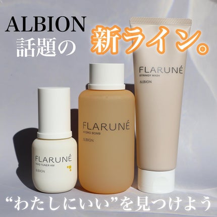 フラルネ ストリンギー ウォッシュ/ALBION/洗顔フォームを使ったクチコミ(1枚目)