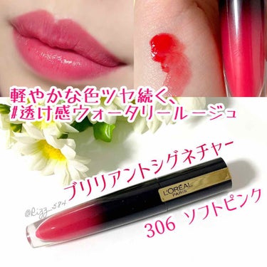 ロレアル パリ ブリリアントシグネチャーのクチコミ「
🍀L'OREAL🍀
ブリリアントシグネチャー(¥1,900+tax)
306 ピュアな透明感.....」（1枚目）