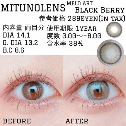 MELO ART/蜜のレンズ/カラーコンタクトレンズを使ったクチコミ(4枚目)