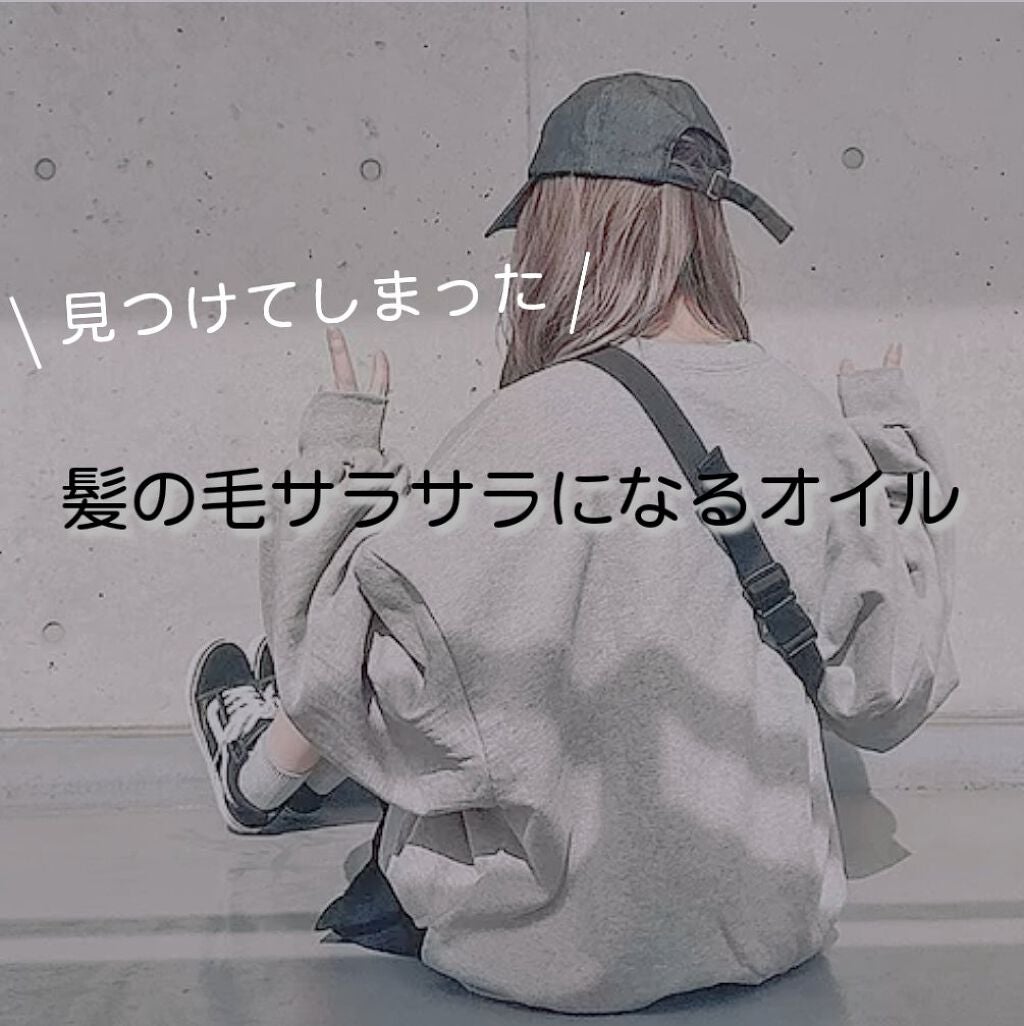 ウォーターコンク モイストヘアオイル/ululis/ヘアオイルを使ったクチコミ(1枚目)