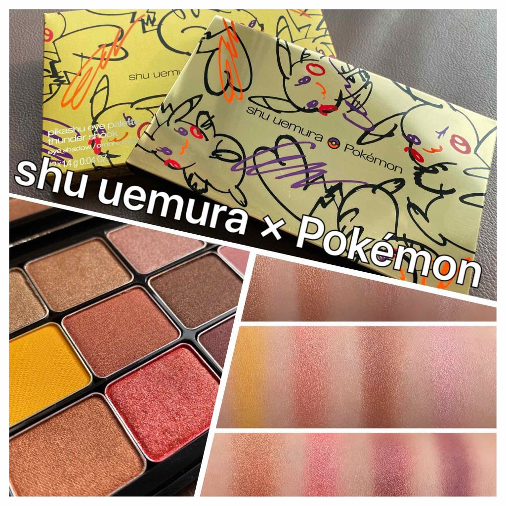 ピカシュウ アイ パレット‐サンダーショック/shu uemura/アイシャドウパレットを使ったクチコミ（1枚目）