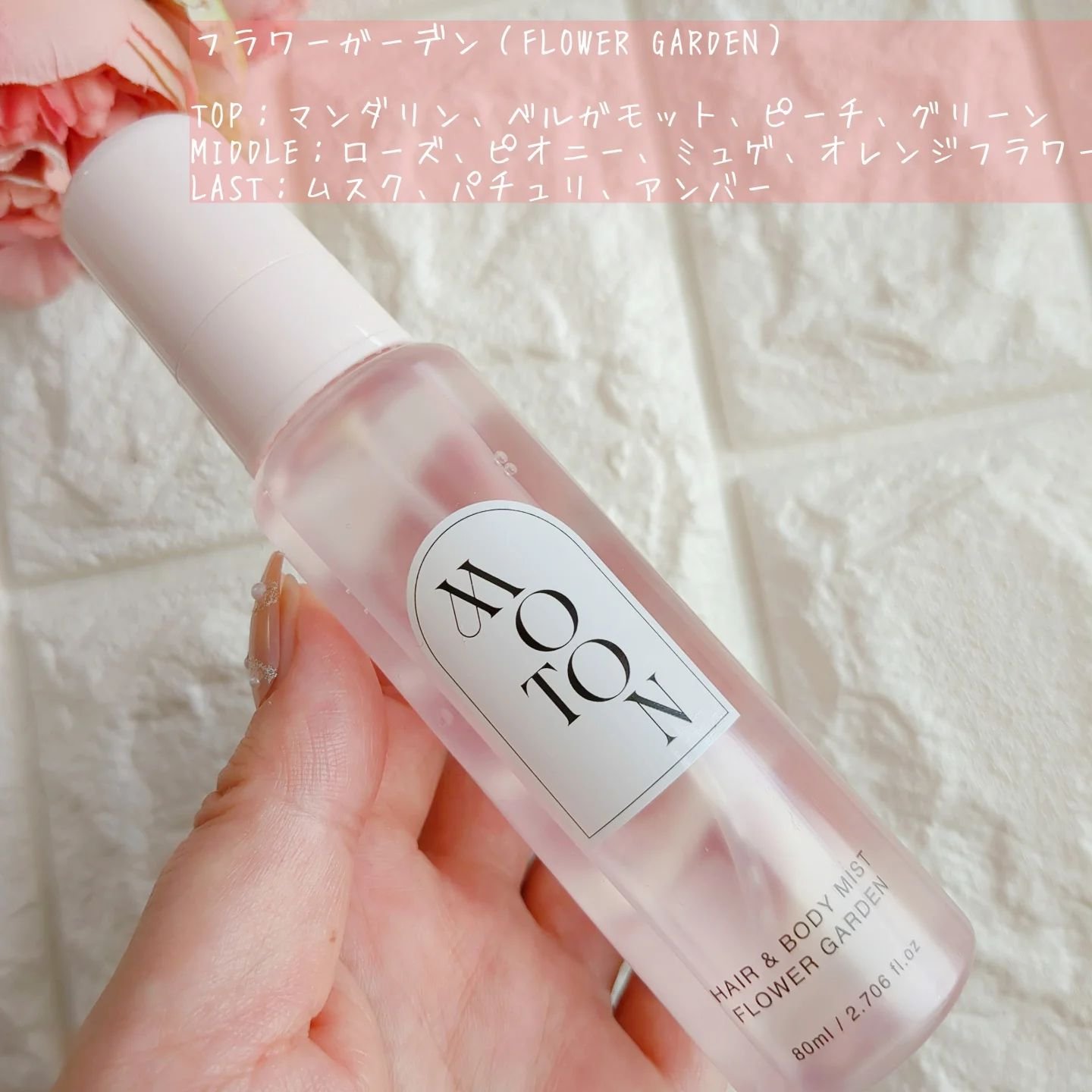 MOTON ヘア&amp;ボディミスト フラワーガーデン/MOTON/香水(レディース)を使ったクチコミ（2枚目）