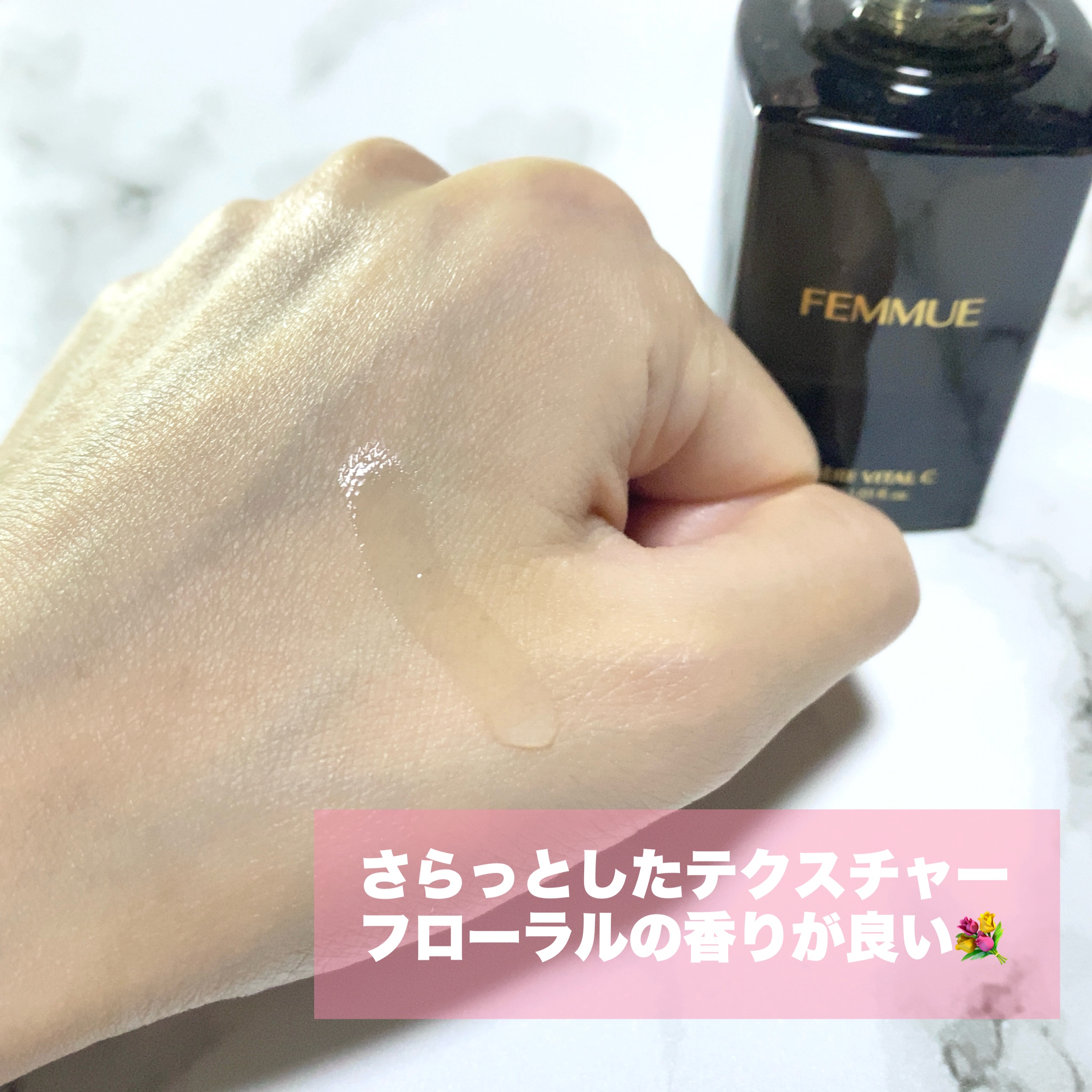 ルミエール ヴァイタルC/FEMMUE/ブースター・導入液を使ったクチコミ（2枚目）