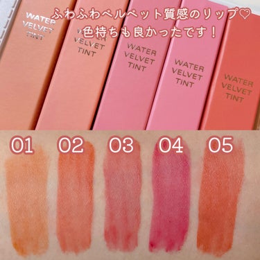 BBIA ウォーターベルベットティントのクチコミ「【Bbia ウォーターベルベットティント 全色レビュー💗】



こんにちは、meruですଘ(.....」（2枚目）