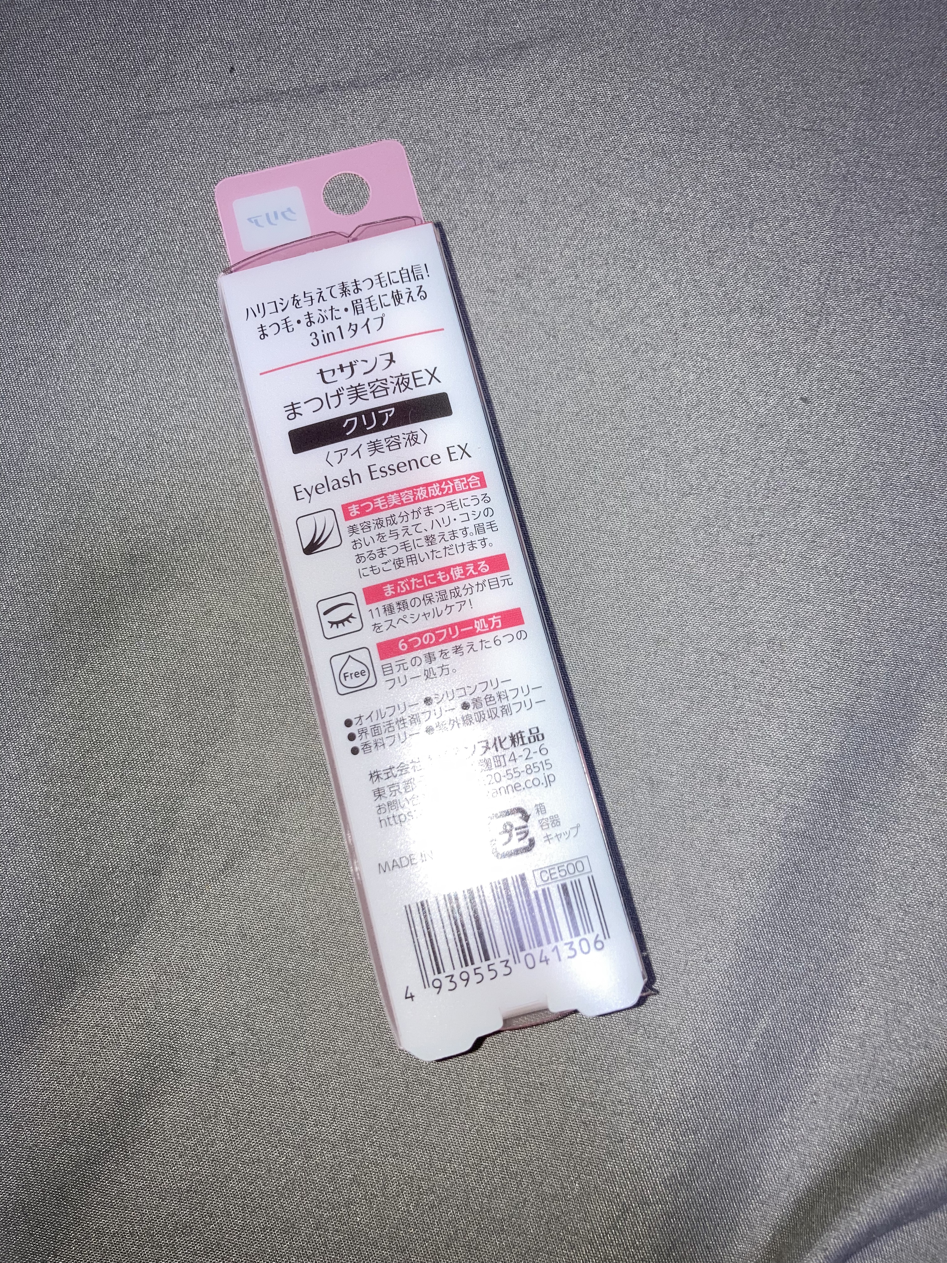 まつげ美容液EX/CEZANNE/まつげ美容液を使ったクチコミ（2枚目）