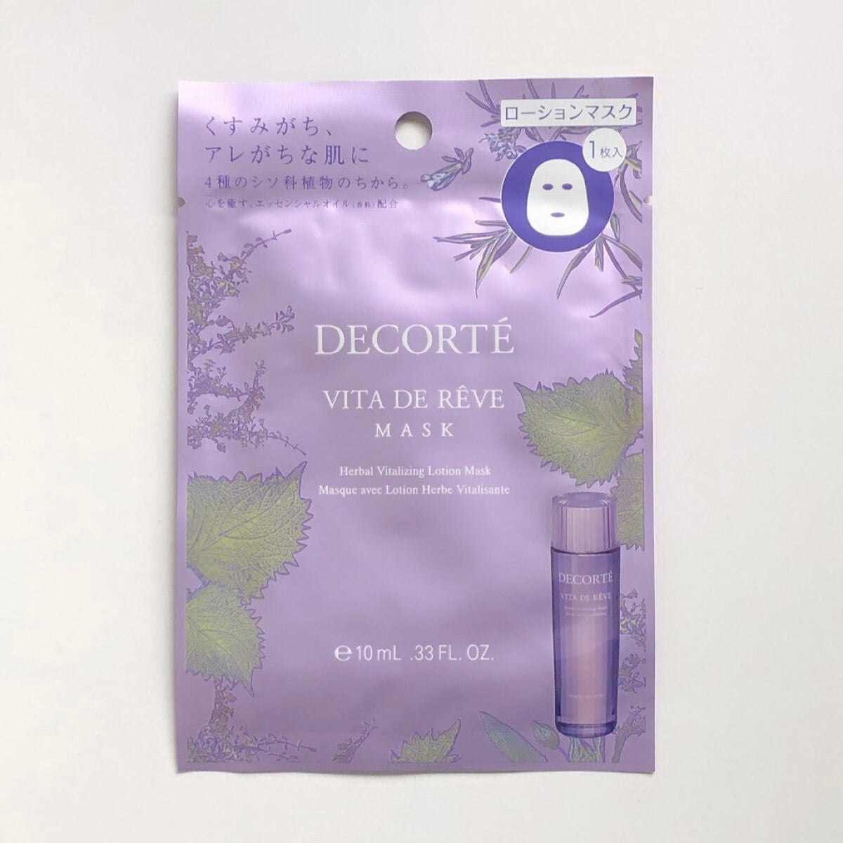 ヴィタ ドレーブ マスク/DECORTÉ/シートマスク・パックを使ったクチコミ(1枚目)
