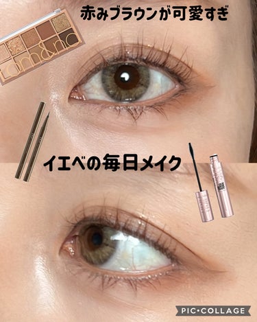 \\イエベの毎日メイク💄赤みブラウンが可愛い❤️//




・rom&nd
ベターザンパレット
MAHOGANY GARDEN

・MAYBELLINE NEW YORK スカイハイ
02たそがれブラ