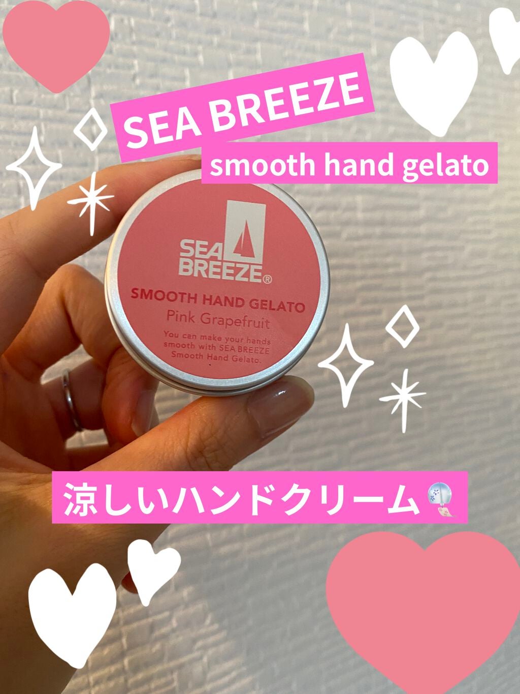 シーブリーズ スムースハンドジェラート(ピンクグレープフルーツ)/シーブリーズ/ハンドクリームを使ったクチコミ(1枚目)