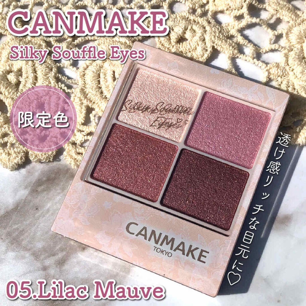 シルキースフレアイズ/キャンメイク/アイシャドウパレットを使ったクチコミ(1枚目)