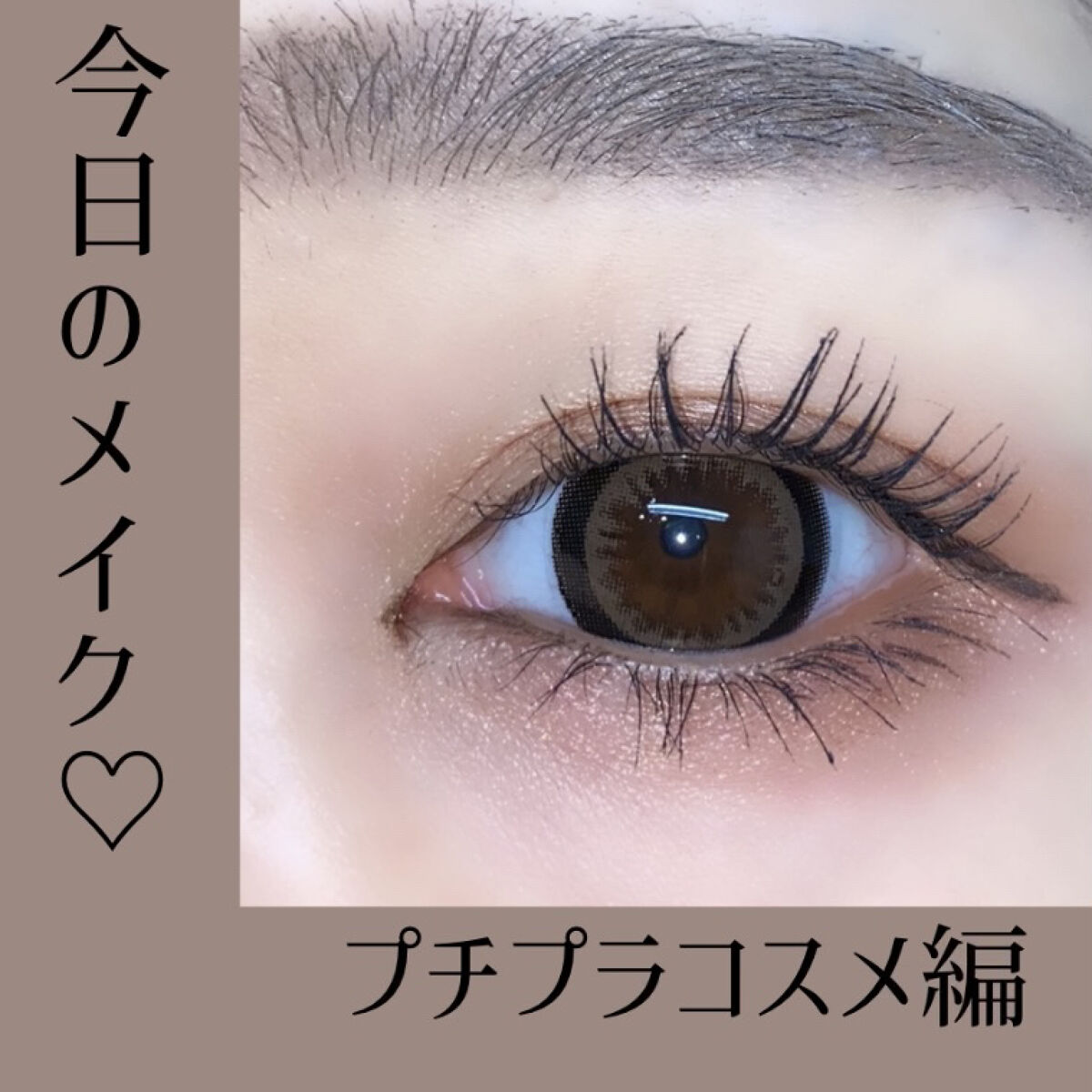 描くふたえアイライナー/CEZANNE/リキッドアイライナーを使ったクチコミ（1枚目）