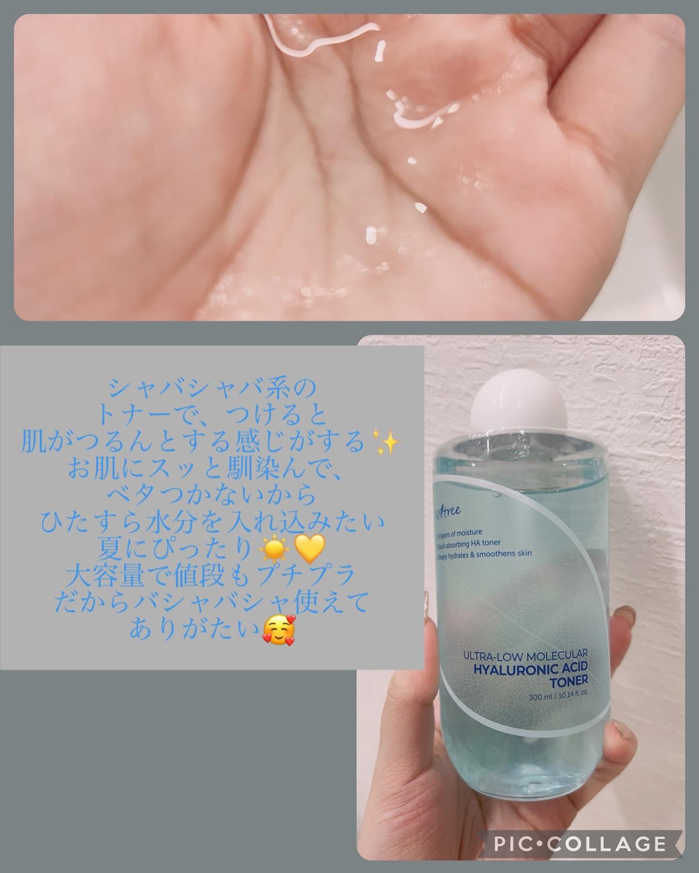 超低分子シートマスク/Isntree/シートマスク・パックを使ったクチコミ（2枚目）