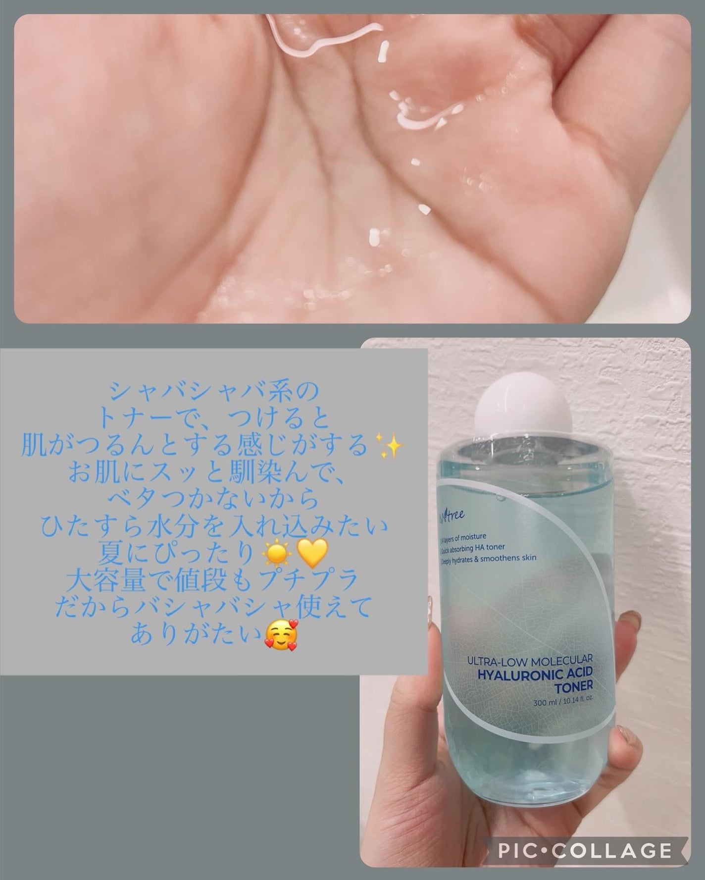 超低分子ヒアルロン酸トナー/Isntree/化粧水を使ったクチコミ(2枚目)