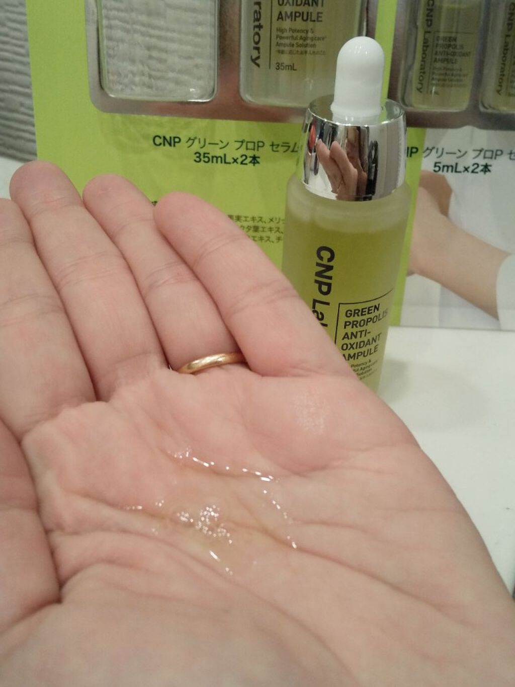 試してみた】グリーン プロポリス アンチ オキシダント アンプル CNP