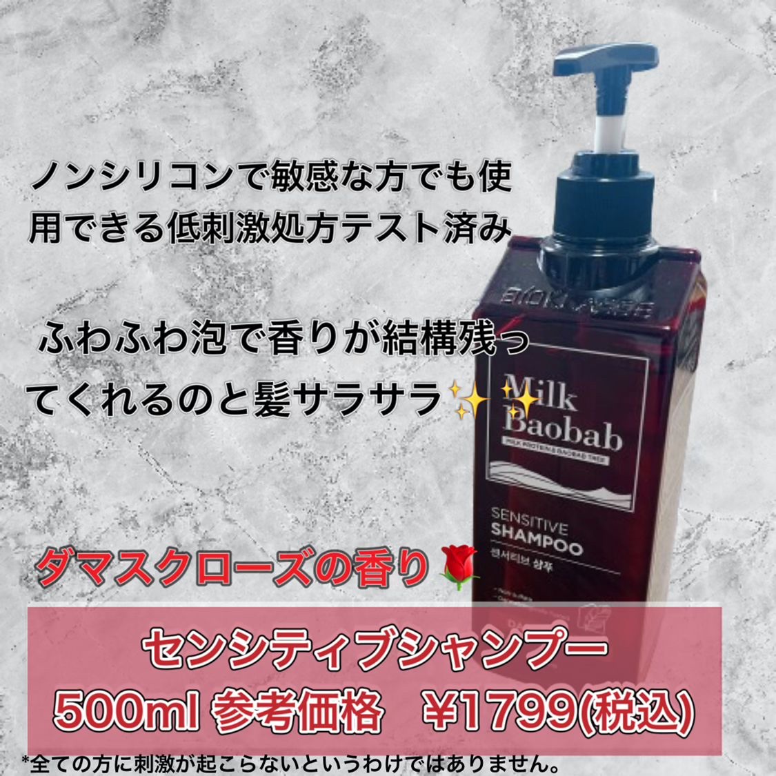 センシティブ シャンプー / トリートメント ダマスクローズ/ミルクバオバブ/市販シャンプーを使ったクチコミ（2枚目）