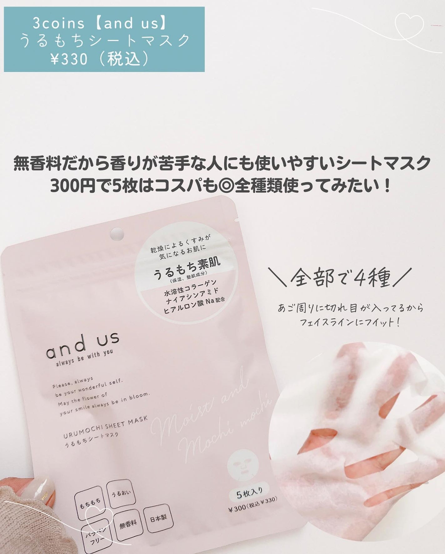 うるもちシートマスク/and us/シートマスク・パックを使ったクチコミ(10枚目)