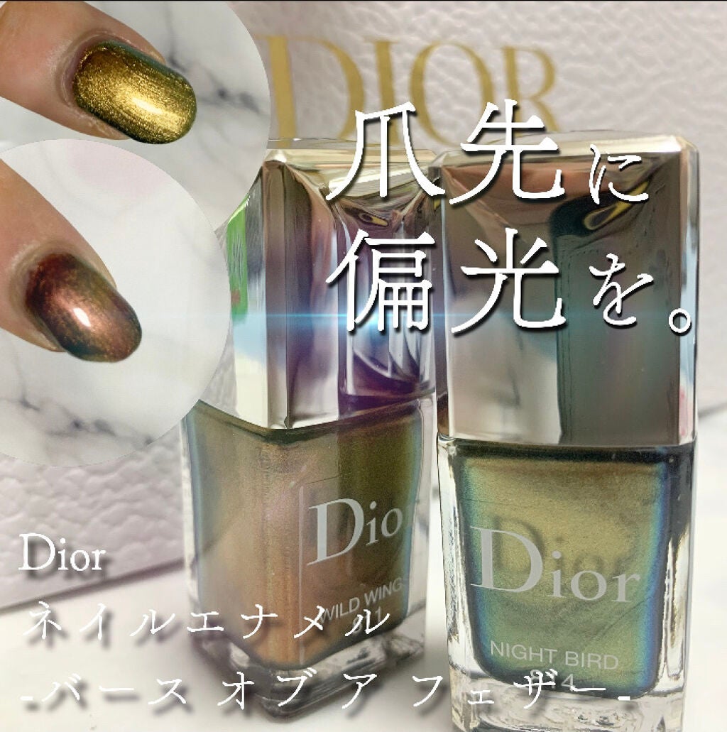 ディオール ヴェルニ<バーズ オブ ア フェザー>/Dior/マニキュアを使ったクチコミ(1枚目)