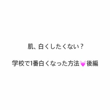 美白乃美人 ホワイトニングピーリングジェル/ブレーンコスモス/ピーリングを使ったクチコミ（1枚目）