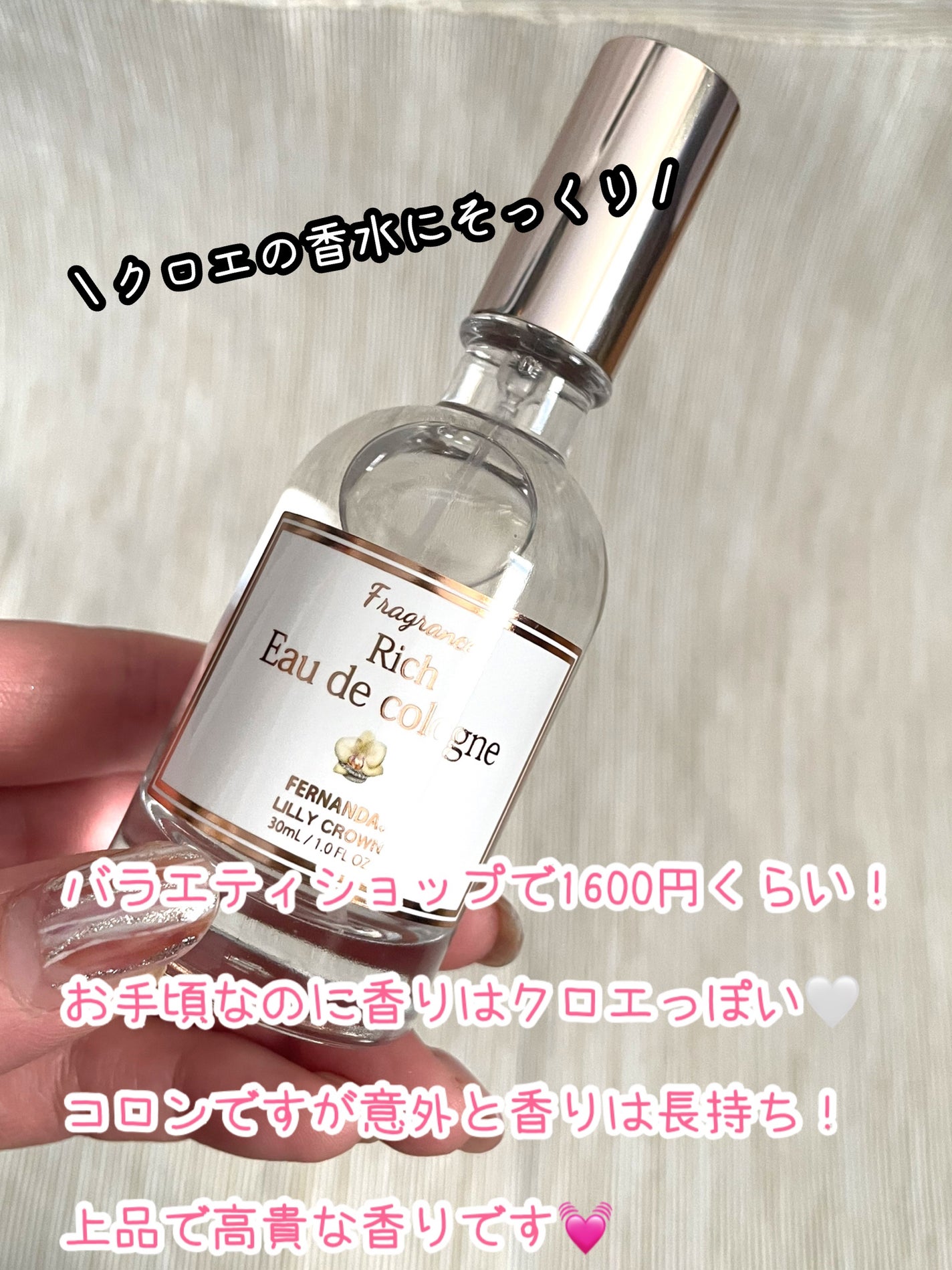 オーデコロン リリークラウン/フェルナンダ/香水(レディース)を使ったクチコミ(2枚目)