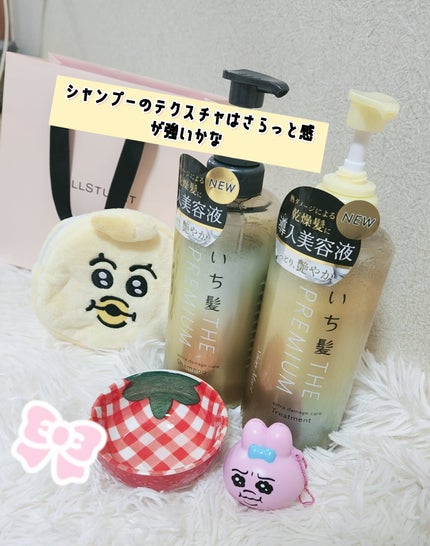 THE PREMIUM エクストラダメージケアシャンプー/トリートメント(シャイニーモイスト)/いち髪/市販シャンプーを使ったクチコミ(2枚目)