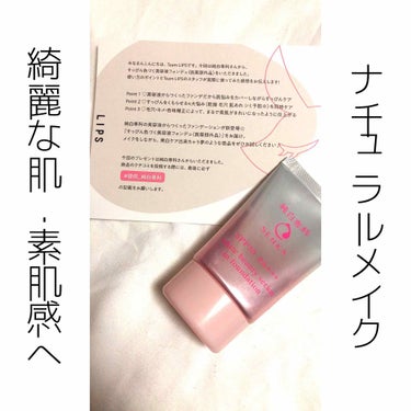 LIPSさんからいただきました💄
ありがとうございます！

レビューが遅くなりましたが今回は

純白専科　すっぴん色づく美容液フォンデュNB
¥1500(税抜)

をレビューします！！

暗いカラーの方