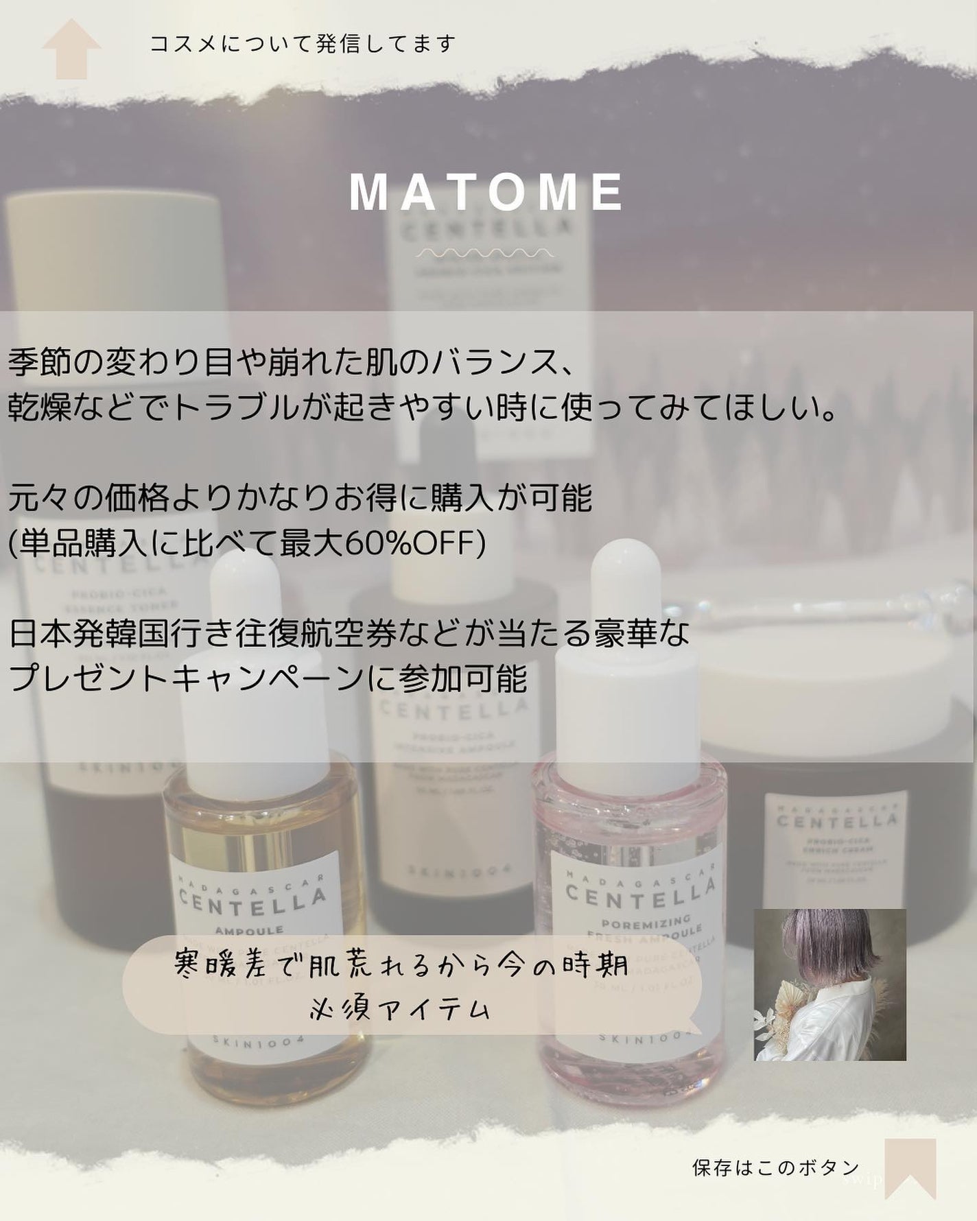 センテラ アンプル/SKIN1004/美容液を使ったクチコミ(6枚目)