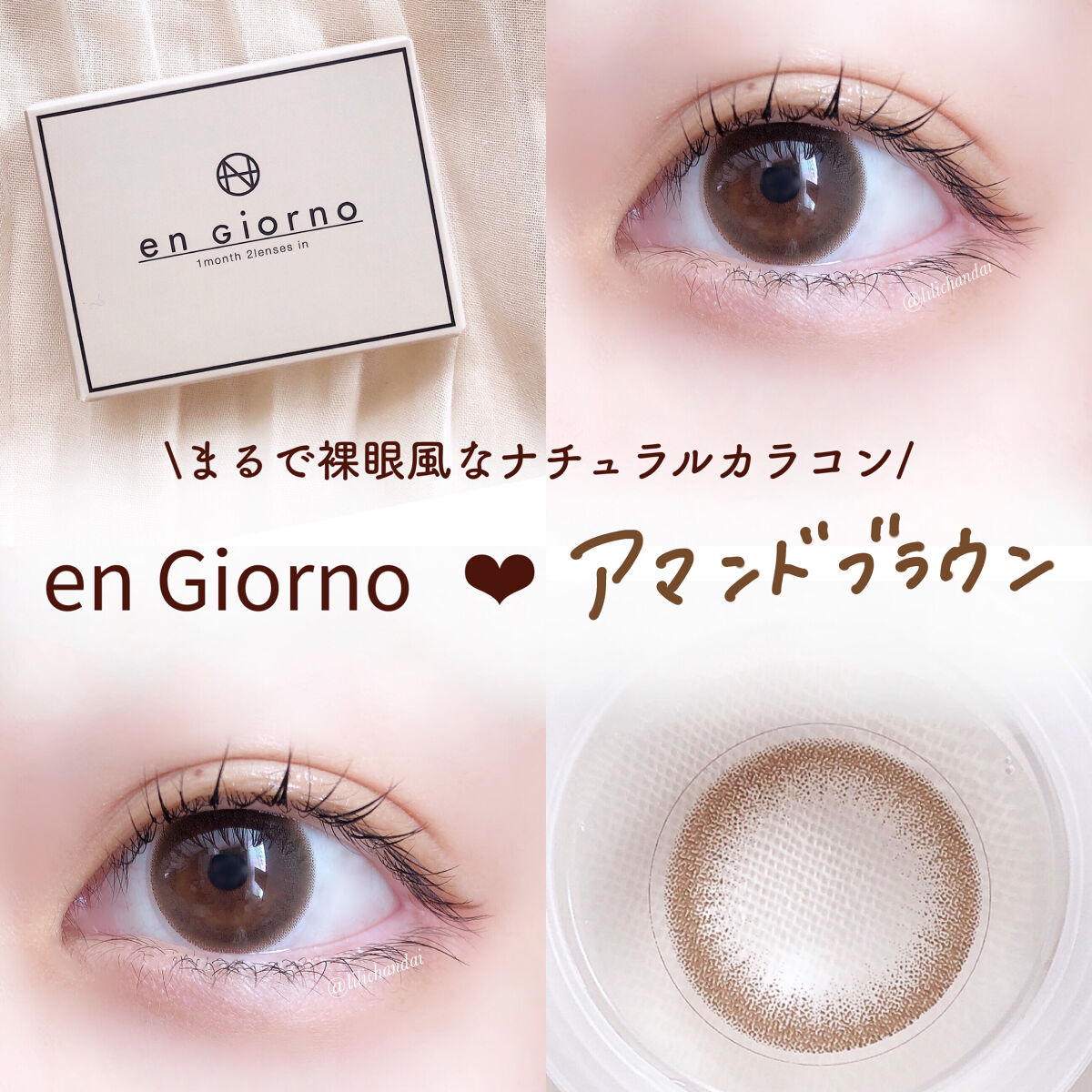 アンジョルノ アマンドブラウン/en Giorno/カラーコンタクトレンズを使ったクチコミ（1枚目）
