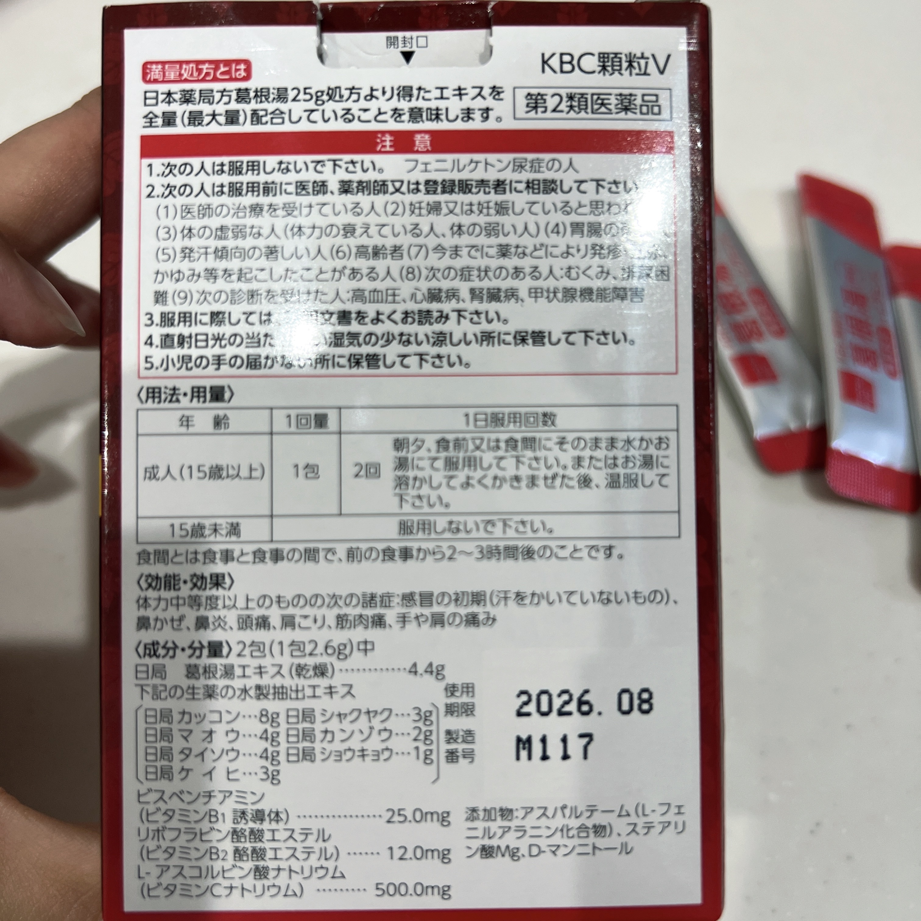 を使ったクチコミ（2枚目）