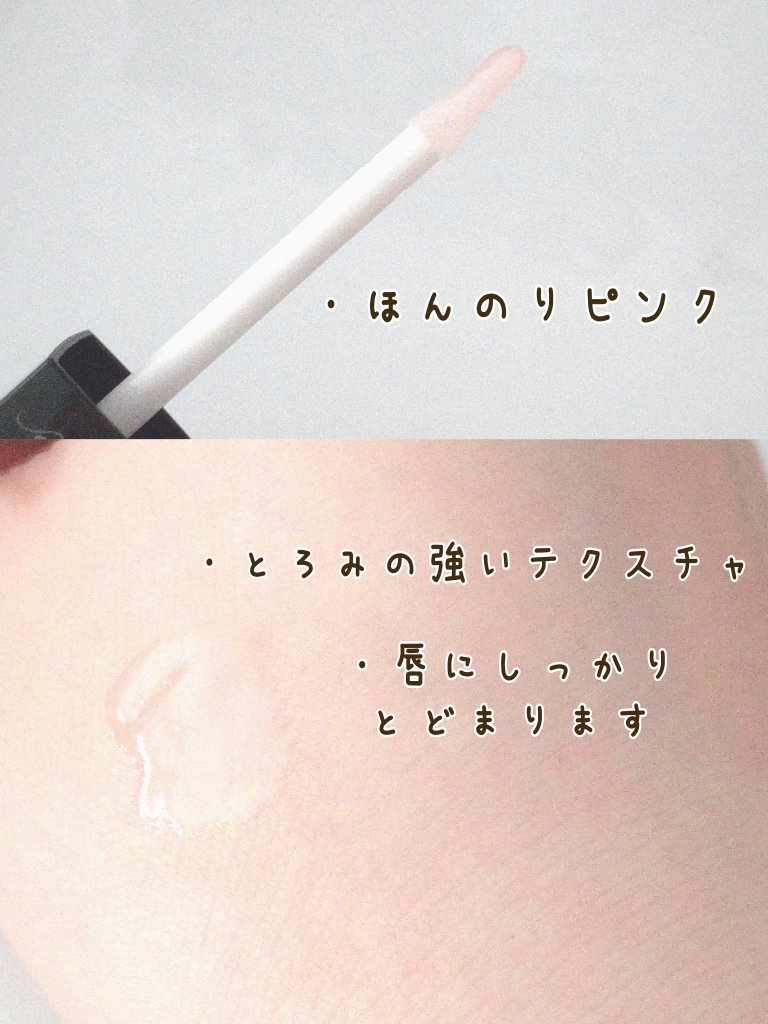 エッセンス リッププランパー/Visée/リッププランパーを使ったクチコミ（3枚目）