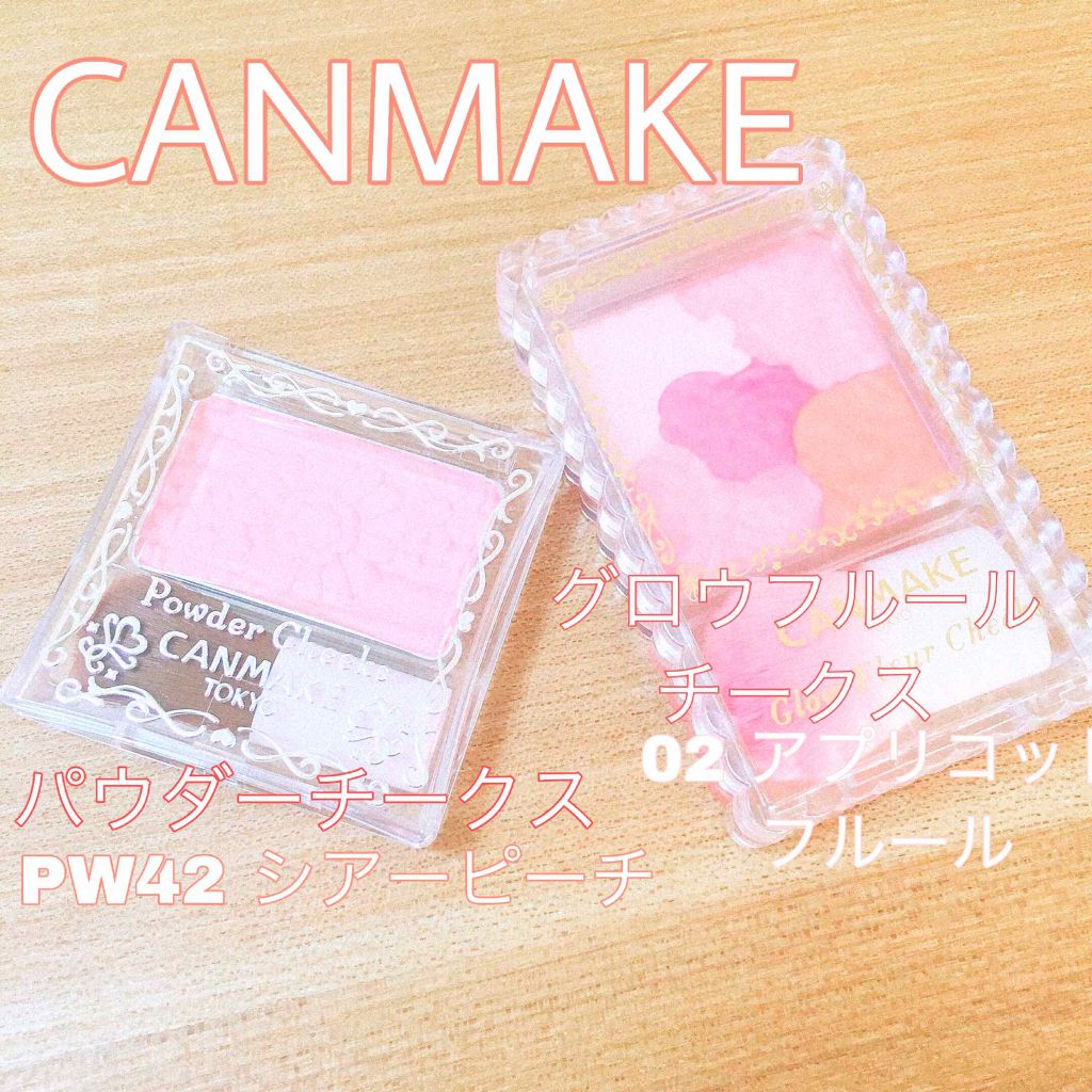 グロウフルールチークス/キャンメイク/パウダーチークを使ったクチコミ(1枚目)