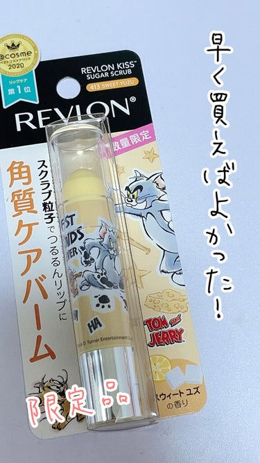 レブロン キス シュガー スクラブ/REVLON/リップスクラブを使ったクチコミ（1枚目）