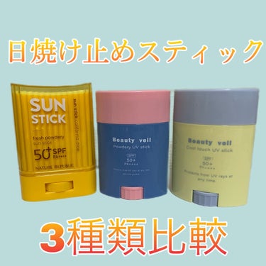 パウダリーUVアロエスティック SPF50+/PA++++/ネイチャーリパブリック/日焼け止め・UVケアを使ったクチコミ（1枚目）