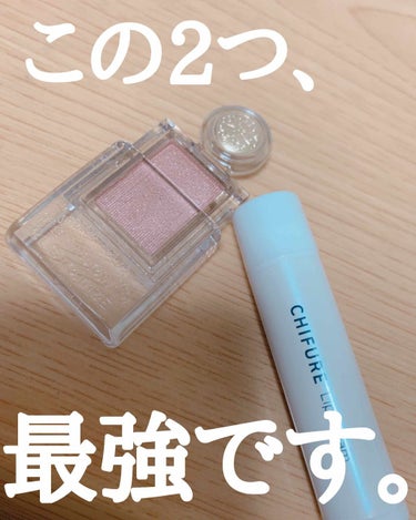 この2つ、最強です。




どうも！！Riiです🙂

商品レビューだけ見たい方は🙌🙌🙌まで飛ばしてください…！

今日の出来事👇👇
薬局に行ったんです。そんでマジョマジョのコルクとテディが前見た時なか