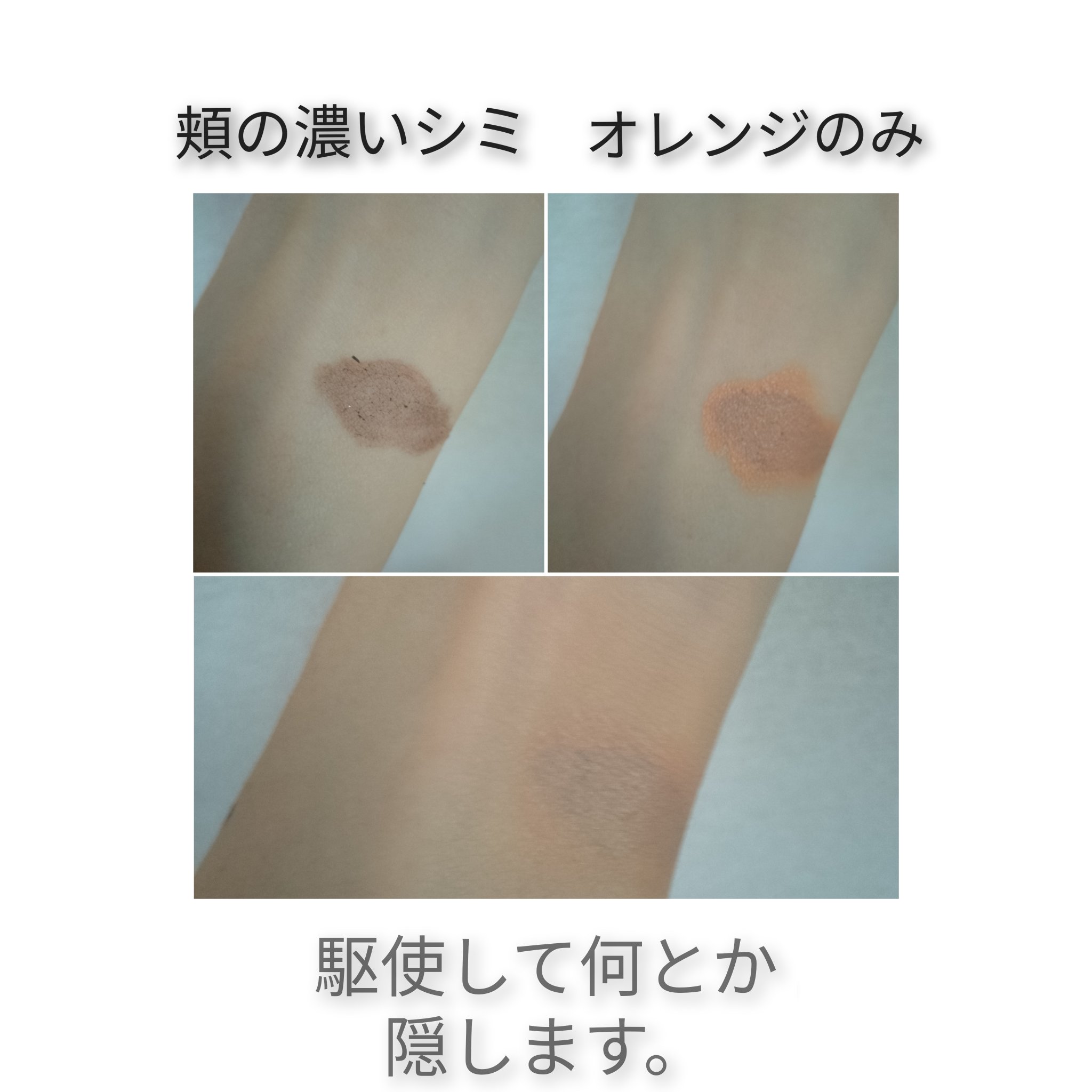 &be ファンシーラー/＆be/パレットコンシーラーを使ったクチコミ（3枚目）