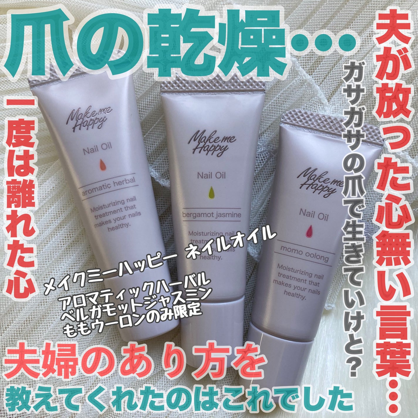 メイクミーハッピー ネイルオイル aromatic herbal/キャンメイク/ネイルオイル・トリートメントを使ったクチコミ(1枚目)