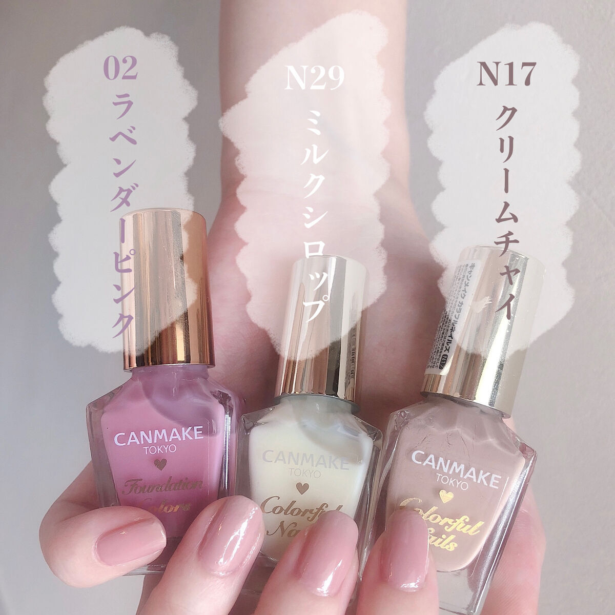 ファンデーションカラーズ/キャンメイク/マニキュアを使ったクチコミ（2枚目）