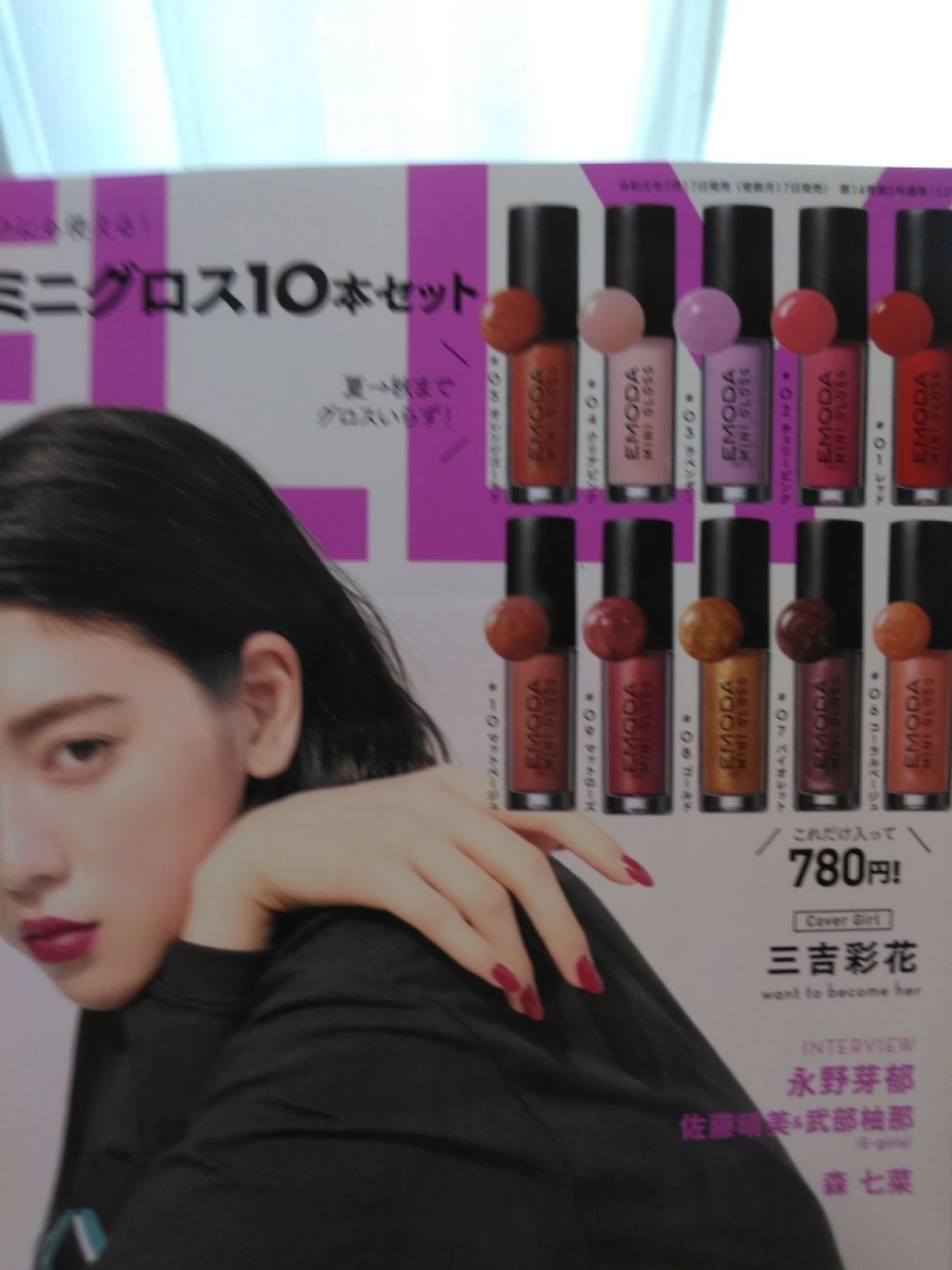 JELLY 2019年9月号/JELLY/雑誌を使ったクチコミ(2枚目)